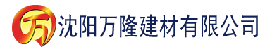 沈阳19香蕉视频网站免费建材有限公司_沈阳轻质石膏厂家抹灰_沈阳石膏自流平生产厂家_沈阳砌筑砂浆厂家